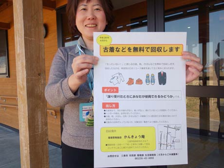 リユースできる物品の無料回収を始める「かんきょう庵」