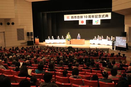 燕市合併10周年記念式典と記念コンサート