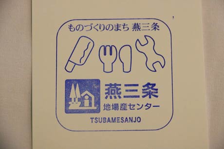 燕三条地場産センターの道の駅スタンプ