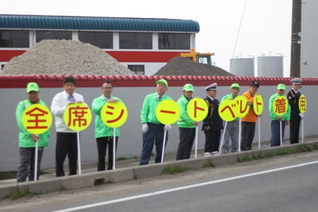 「全席シートベルト着用」のプラカードも表示