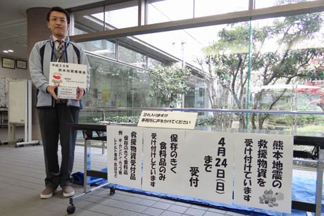 熊本地震の義援金と救援物資の保存のきく食料と水を受け付けている三条市社会福祉協議会