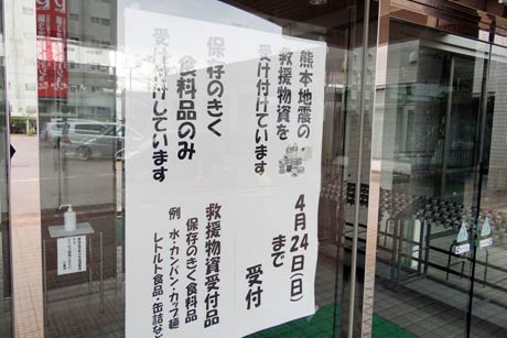 三条市総合福祉センター玄関に張り紙