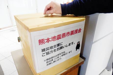 熊本地震燕市義援金の募金箱