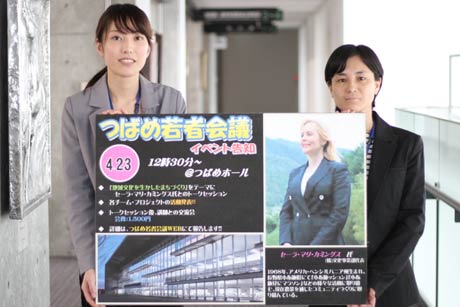 つばめ若者会議のオープンスクールのイベント告知
