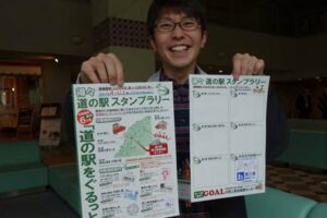 道の駅スタンプラリーの台紙