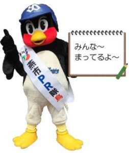 燕市PR隊鳥(長)のつば九郎