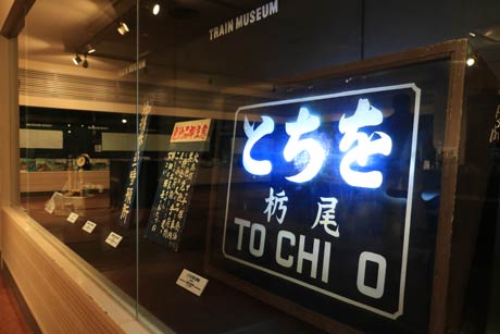越後交通栃尾線の備品