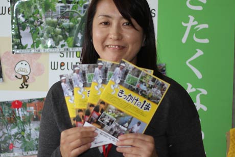 三条市のきっかけの1歩事業の公民館イベントの除法を収録したミニ冊子「きっかけの1歩」