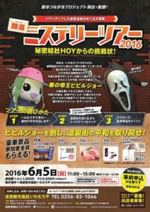岩室温泉を舞台にことしも「開湯ミステリーツアー」、演劇関係者も力を貸して大注目