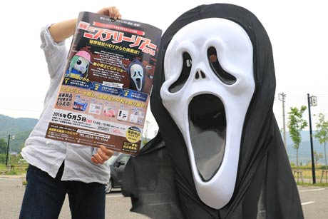 「いわむろや」前に姿をあらわした悪の帝王ビビルジョー