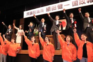 細田健一国政報告会で最後にガンバローコール