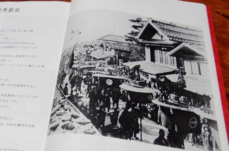 明治30年の三条祭りの傘鉾