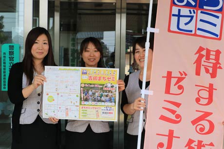 「吉田まちゼミ」への参加を呼びかける吉田商工会事務局の職員