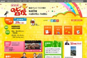 29日の「NHKのど自慢」は加茂市から生中継