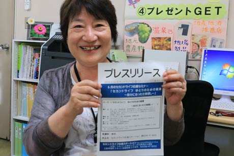セカンドライフ応援セミナー「セカンドライフ　ゆとりのための就業～自分に合った仕事探し～」への参加を呼びかけるセカンドライフ応援ステーション