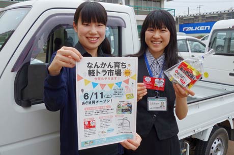  JAにいがた南蒲でことしも11日から始まる「なんかん育ち軽トラ市場」をPR