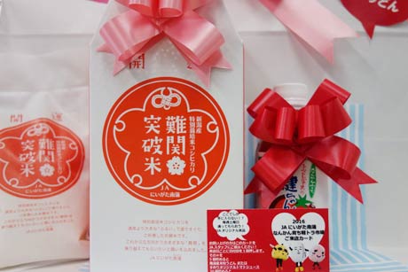  「ご来店カード」に日付印20個集めてもらえるプレミアムコシヒカリ「難関突破米」