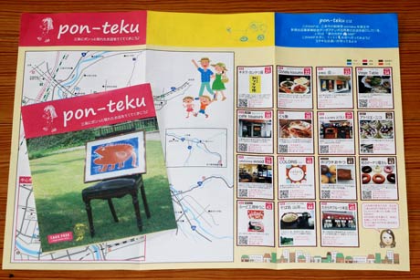ポンテキア卒業生や新規出店事業補助金を活用して出店した57店を地図付きで紹介したリーフレット「pon-teku」