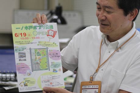 19日、一ノ木戸ポプラ公園で開かれる「OPEN祭」のちらし