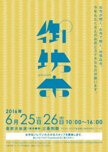 御坊市のパンフレット