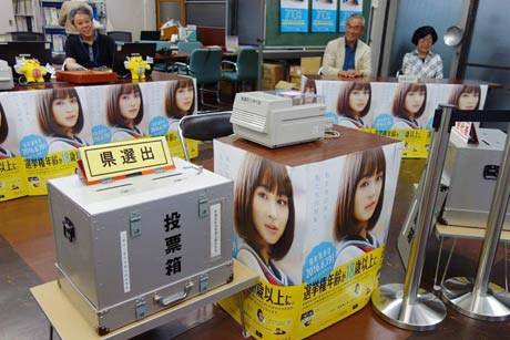 三条市役所三条庁舎の期日前投票所