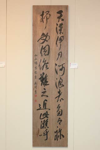 下田逅絆さん「山上憶良歌集」