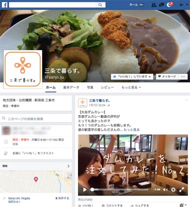 三条で暮らす。