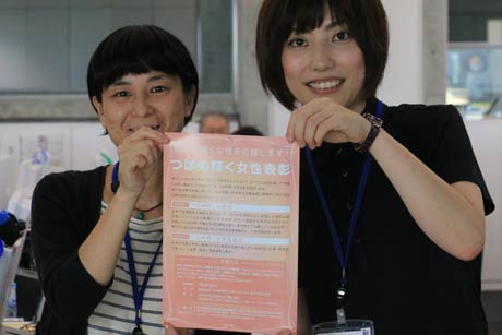 「つばめ輝く女性表彰」の募集ちらし