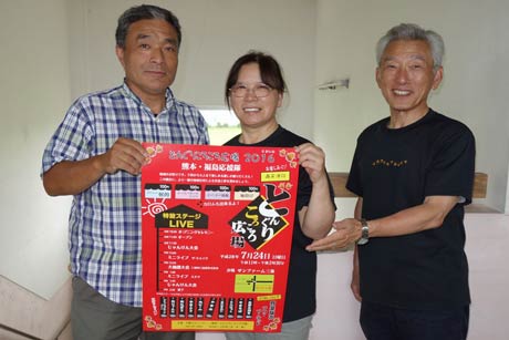  来場を呼びかける大崎コミュニティのメンバー