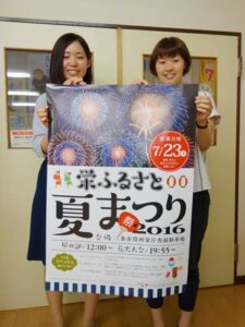 栄ふるさと夏まつりのポスター