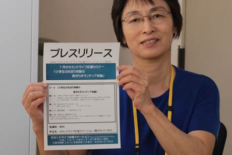 「小学生のお泊まり体験の見守りボランティア」に参加を呼びかける三条市セカンドライフ応援ステーション職員