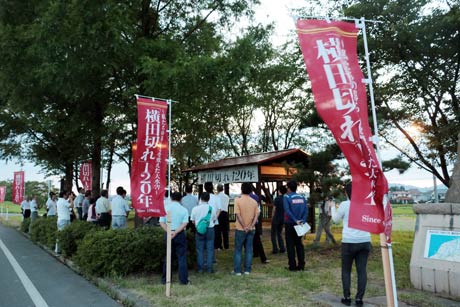 横田切れ記念公園で