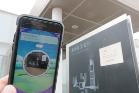燕市産業史料館は「ポケモンGO」の「ポケストップ」に