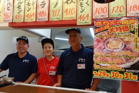 焼き肉部門は見附の名店「きらく」