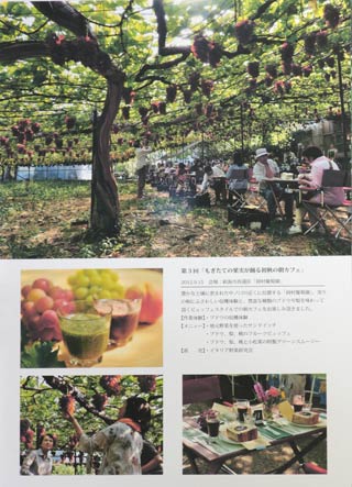 燕三条「畑の朝カフェ」5周年祭で展示する過去の朝カフェのようすを紹介するパネル