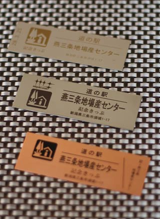 「燕三条じばさんお盆フェア2016」で購入できる上からチタン製、ステンレス製、そして今回発売の銅製の道の駅切符