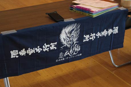 昨年の高校生のアイデアでことしの酒呑童子行列参加者用に作成した手ぬぐい