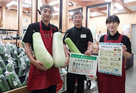 イベント「8月はしただ郷へGO！」を行っている道の駅「漢学の里しただ」
