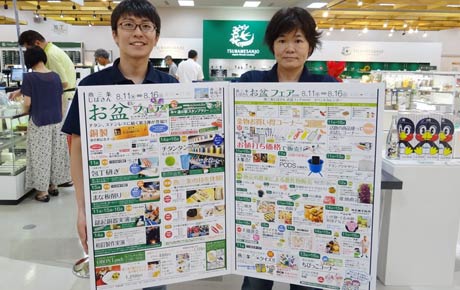 11日から「燕三条じばさんお盆フェア2016」を開く燕三条地場産業振興センター