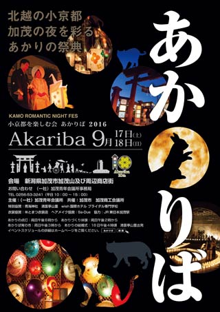 「AKARIBA 2016」で挙式するカップルに決まった小倉義則さん、梓さん夫婦