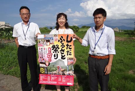 しただふるさと祭りのポスター