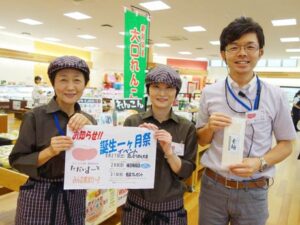 「ただいまーと」で「誕生1カ月祭」、「野菜の日」は831人に粗品