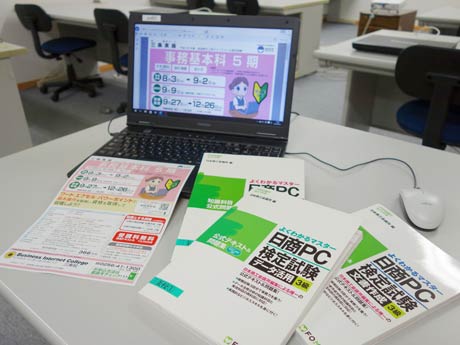 職業訓練「事務基本科5期」で使うテキストなど