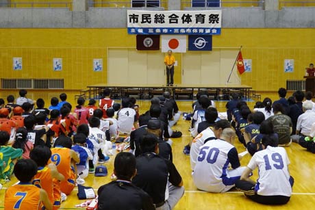 初めて三条市栄体育館で行われた市民総合体育祭総合開会式