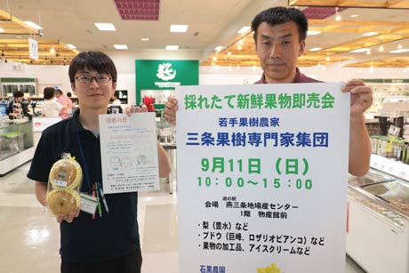 11日に「ゆる似顔絵やさんpoipoi」出店と、あわせて採れたて新鮮果物即売会を開く道の駅「燕三条地場産センター」