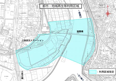  三条防災ステーション周辺の都市・地域再生等利用区域
