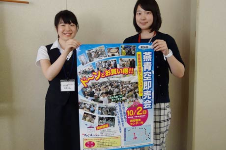 第36回燕青空即売会のポスター