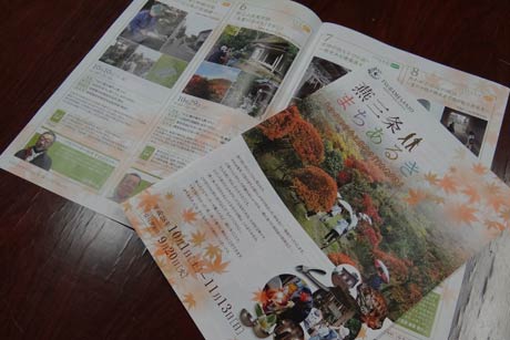  「燕三条ものづくりの心に出会う『まちあるき』」のパンフレット