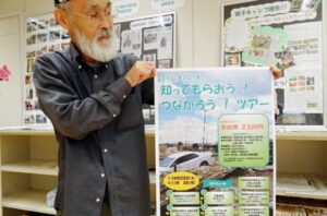 南相馬市や双葉食堂を視察する日帰りバスツアー