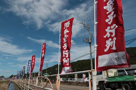  道の駅国上前の県道に並ぶ酒呑童子行列ののぼり旗
